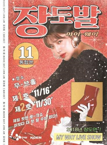 코엔스타즈 제공